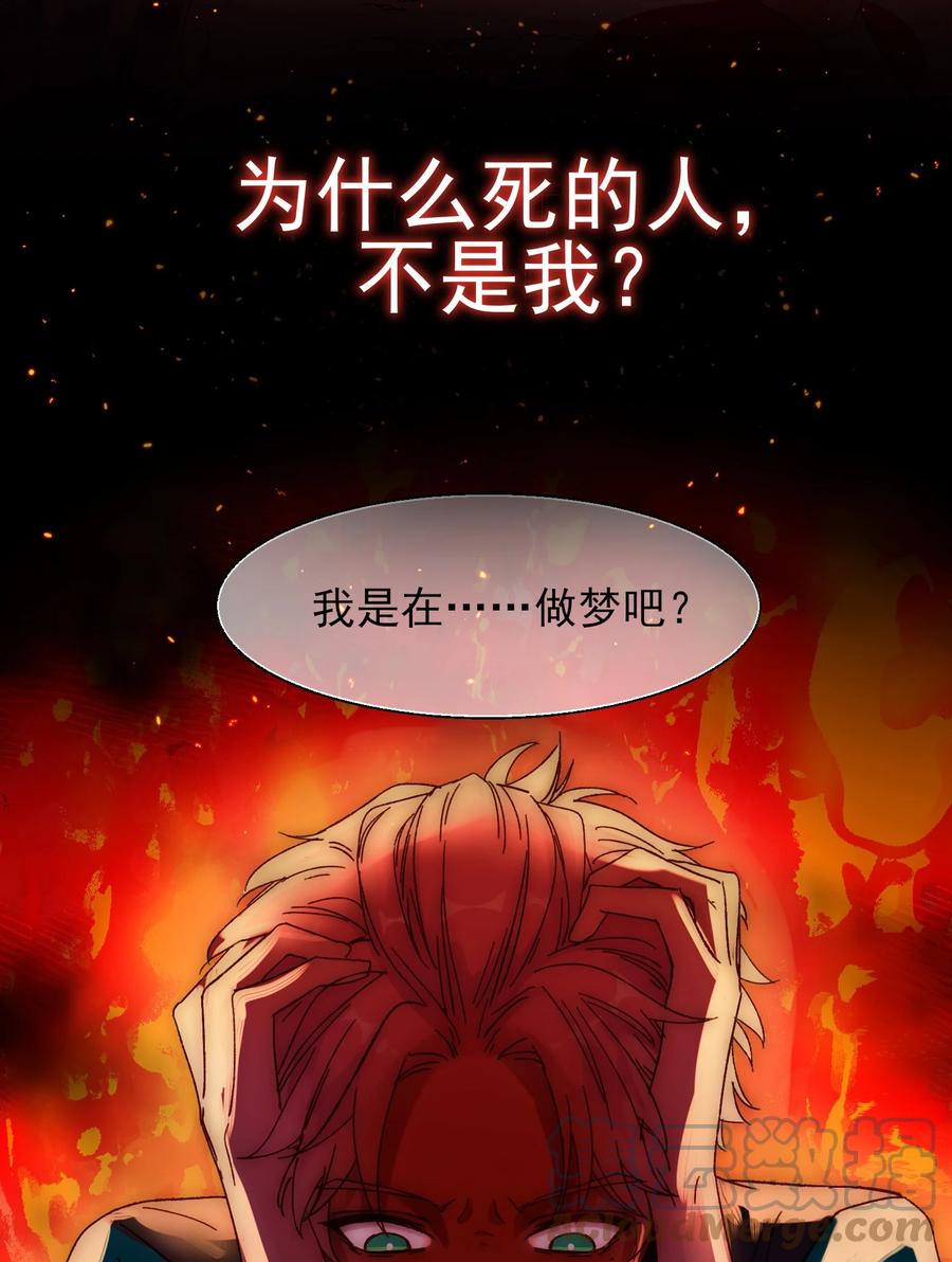 023 校草的英姿-第23话