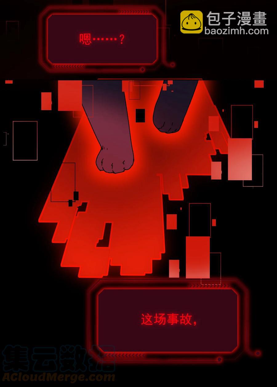 023 校草的英姿-第23话