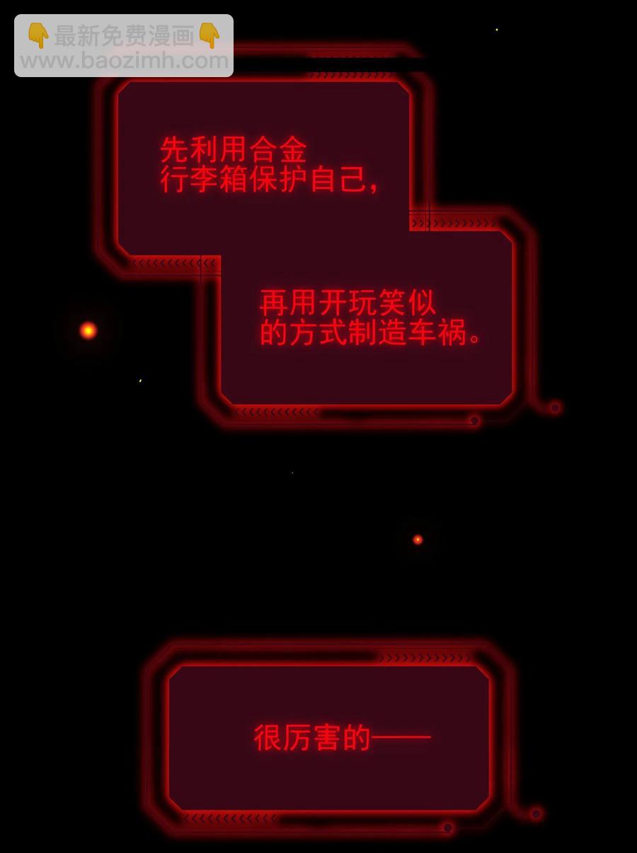 023 校草的英姿-第23话