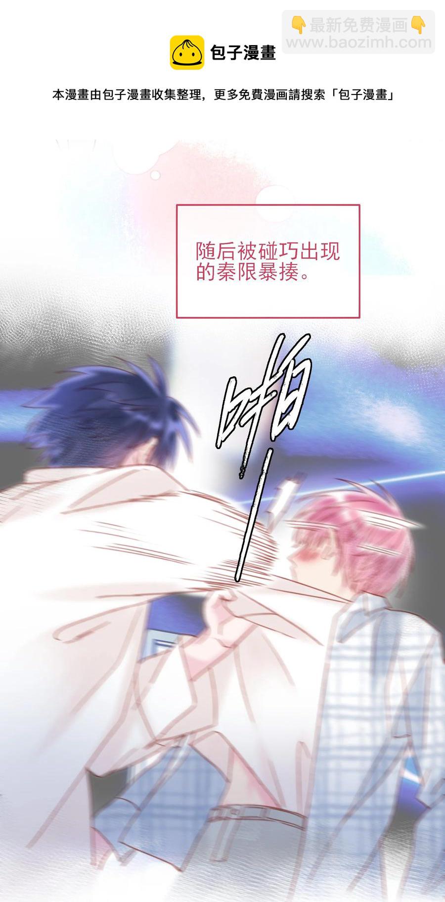 025 本少爷的人，别乱动-第25话