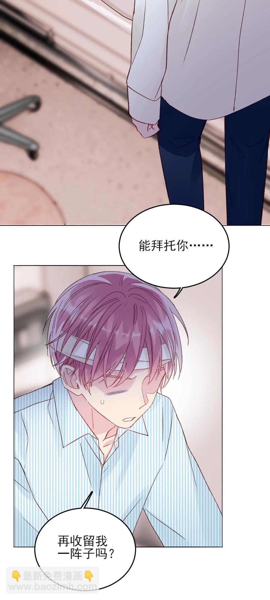 029 哥哥他&hellip;&hellip;-第29话