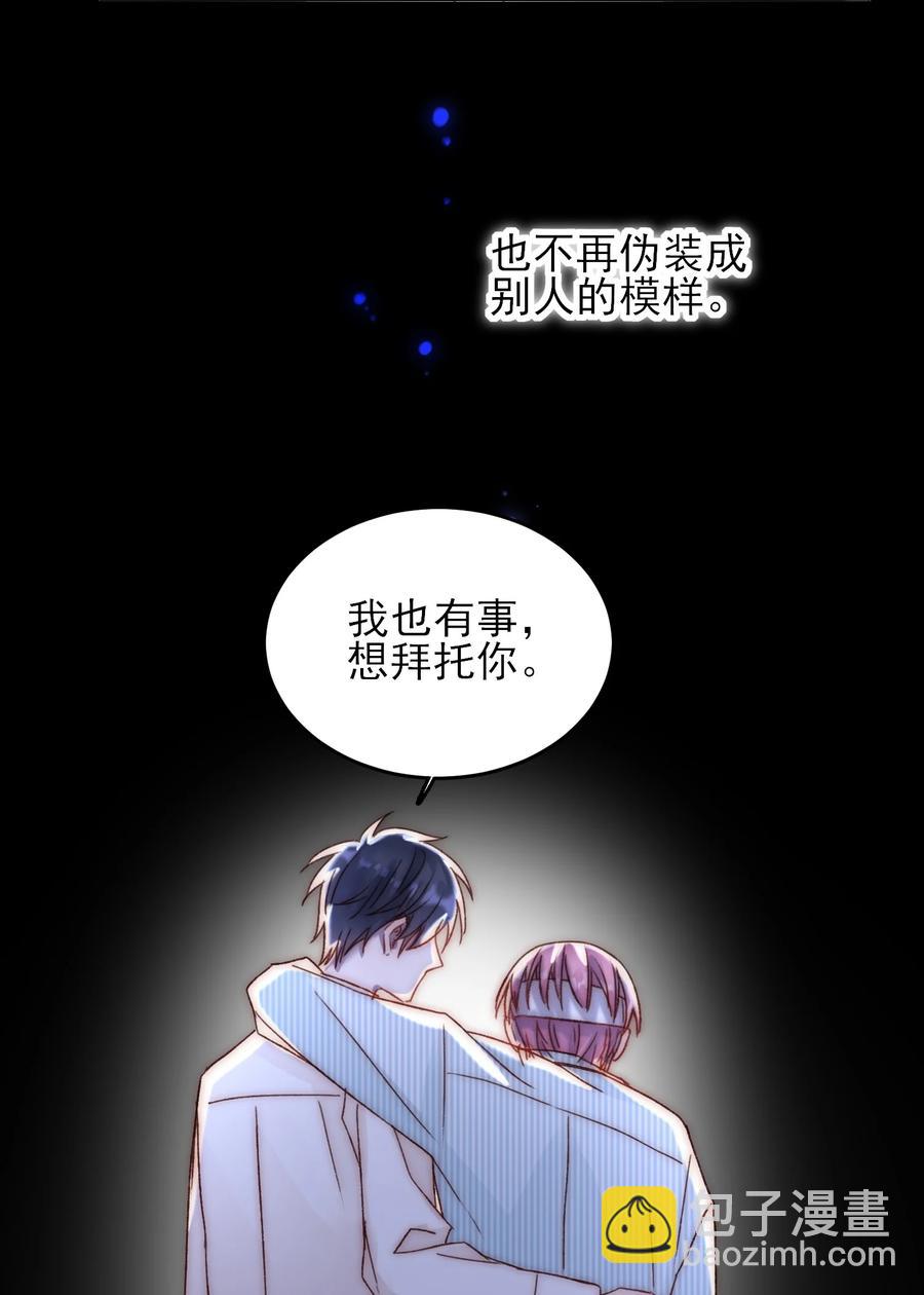 029 哥哥他&hellip;&hellip;-第29话