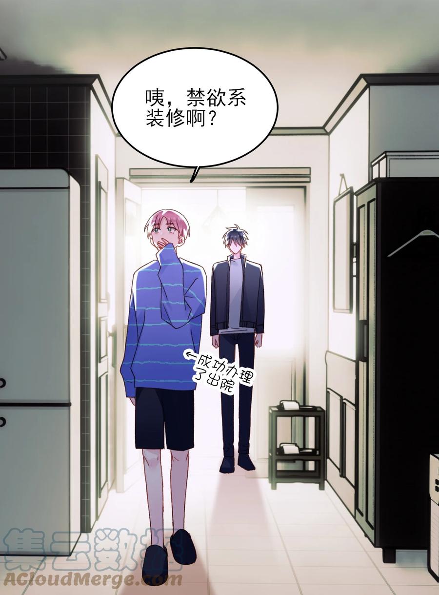 029 哥哥他&hellip;&hellip;-第29话