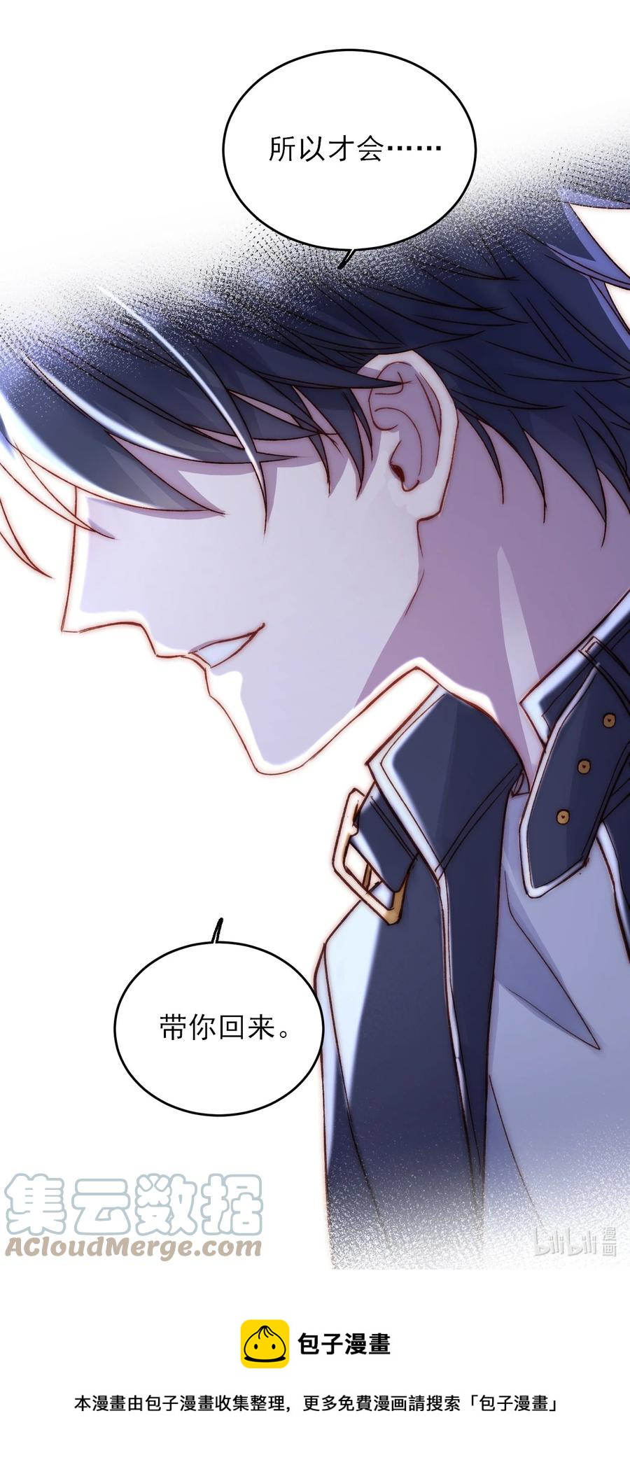 029 哥哥他&hellip;&hellip;-第29话