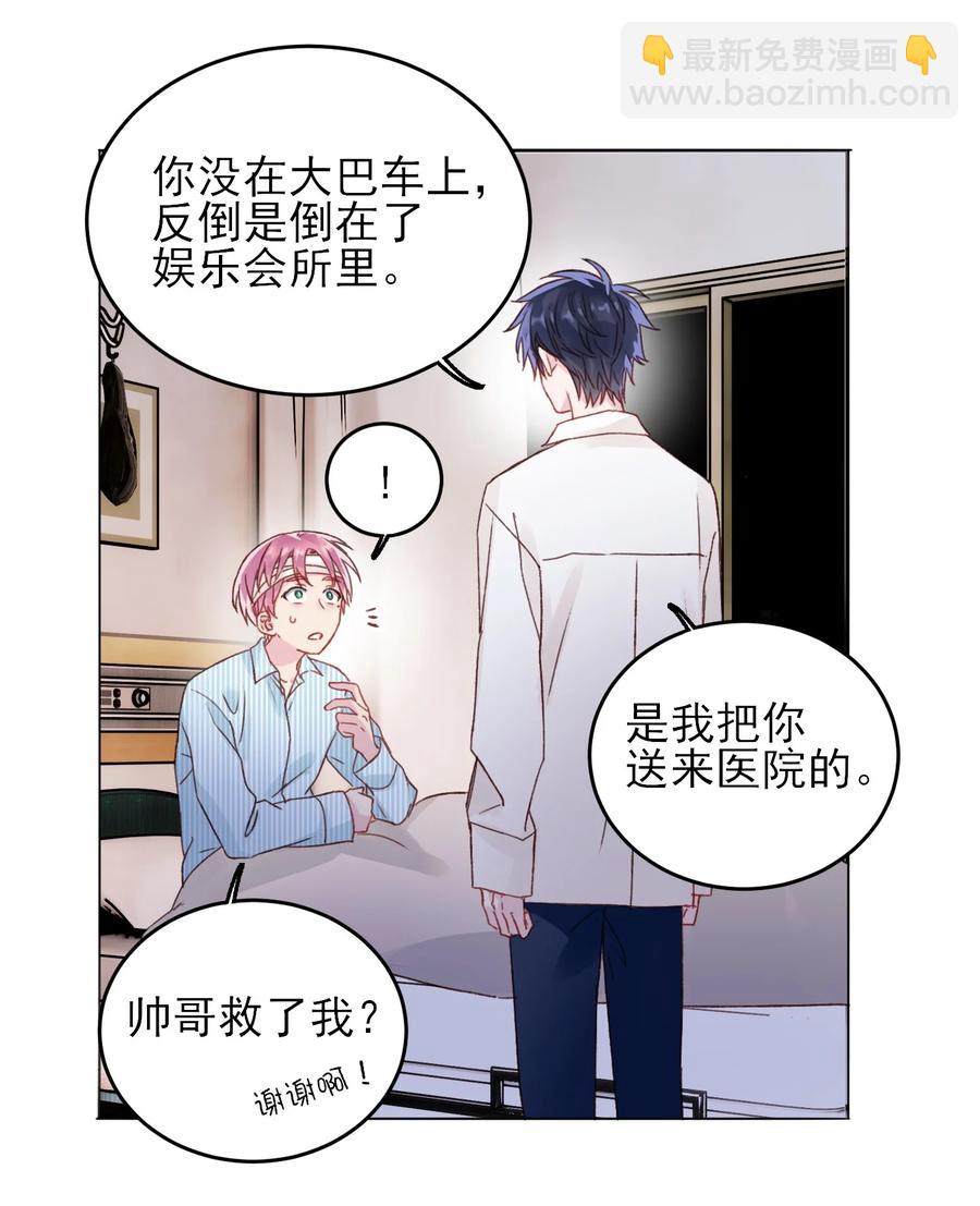 029 哥哥他&hellip;&hellip;-第29话