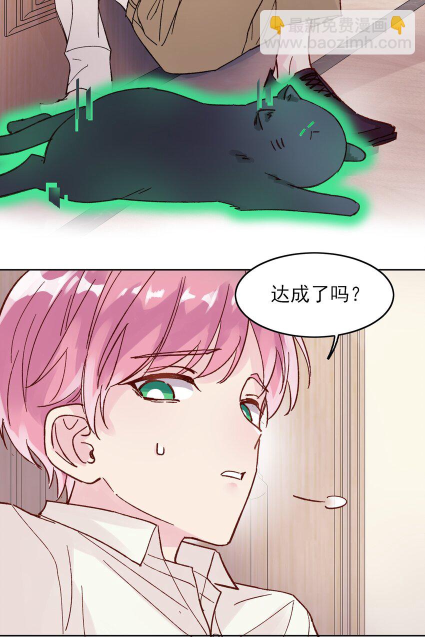 005 任务失败了哦~-第5话