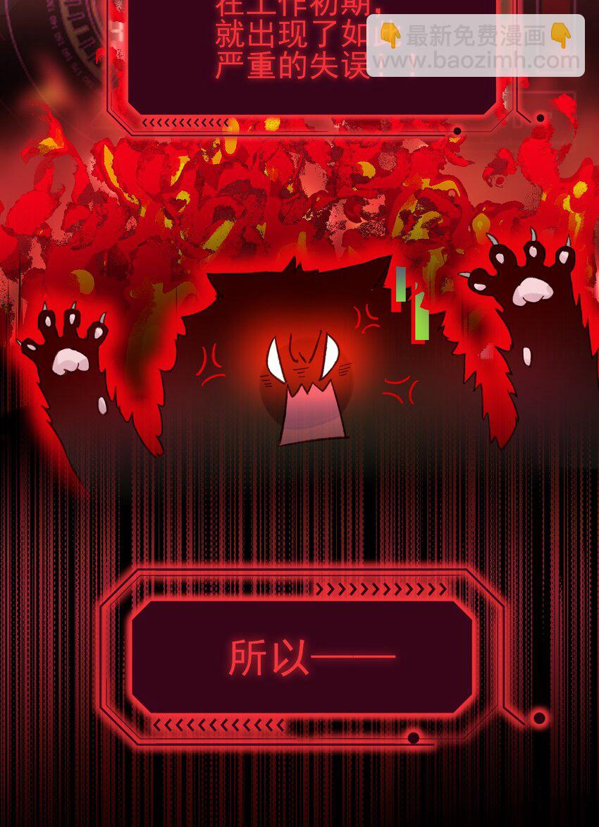 005 任务失败了哦~-第5话