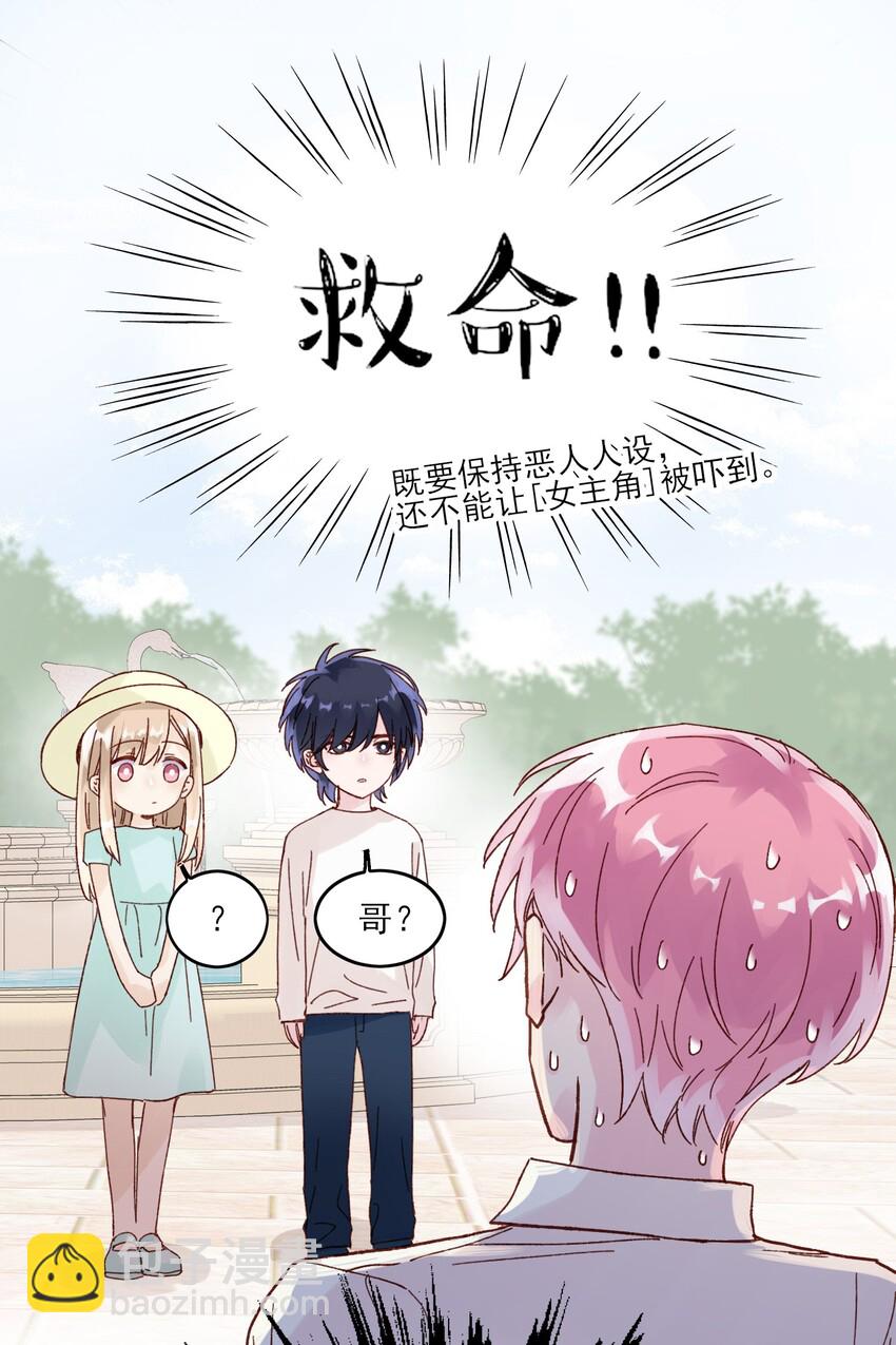 005 任务失败了哦~-第5话