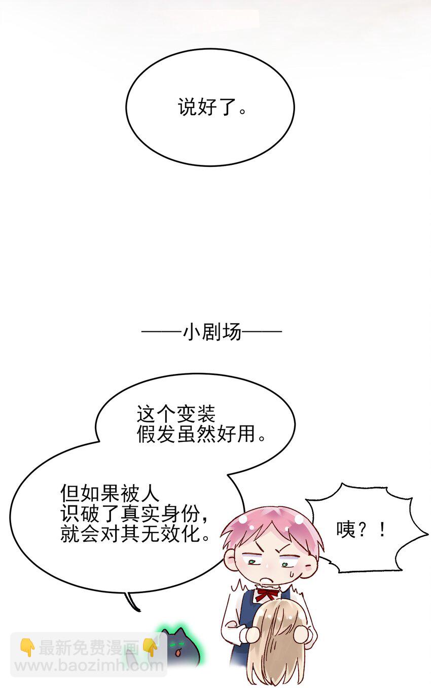 007 有人掉马了-第7话