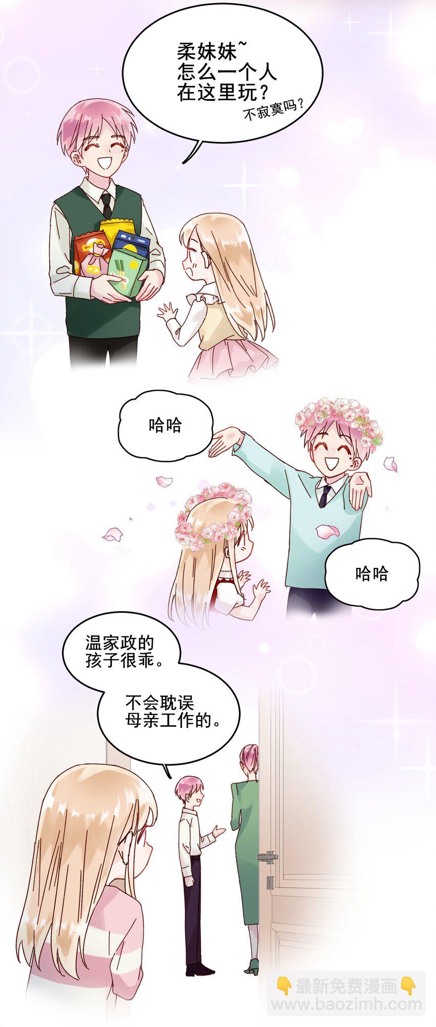 009 孩子开窍了！-第9话