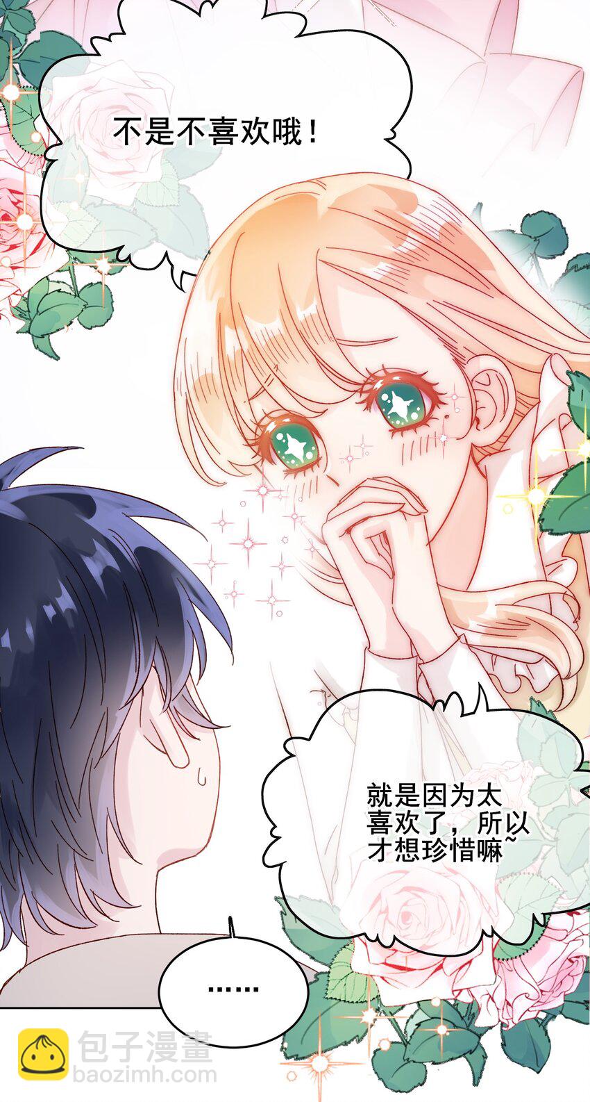 009 孩子开窍了！-第9话
