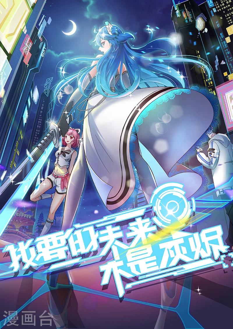 第1话 从天而降的少女-第1话