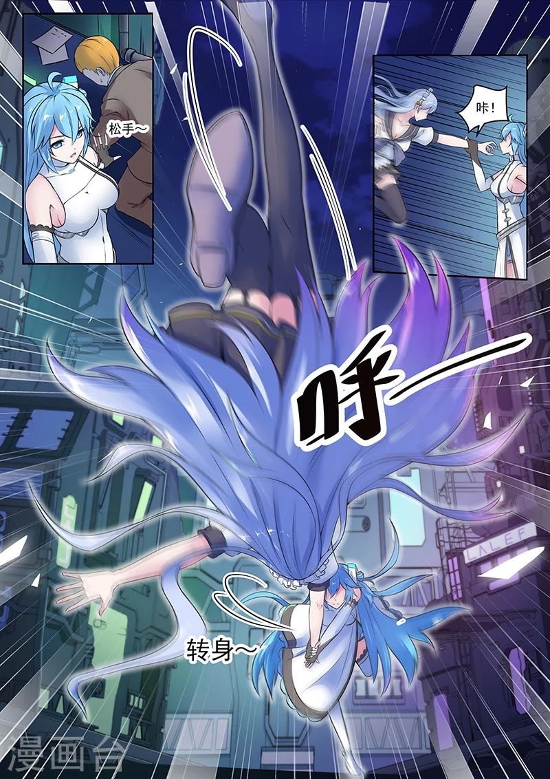 第1话 从天而降的少女-第1话