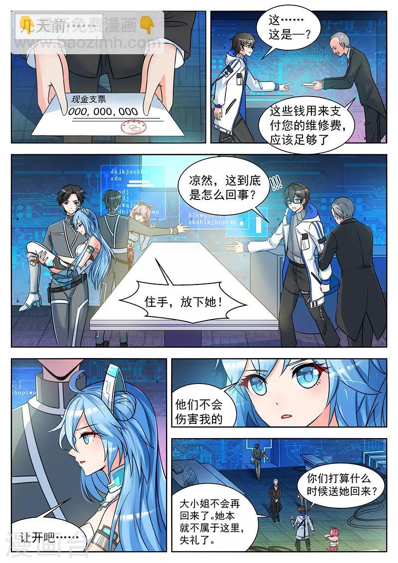 第11话 充满诱惑的邀请-第11话