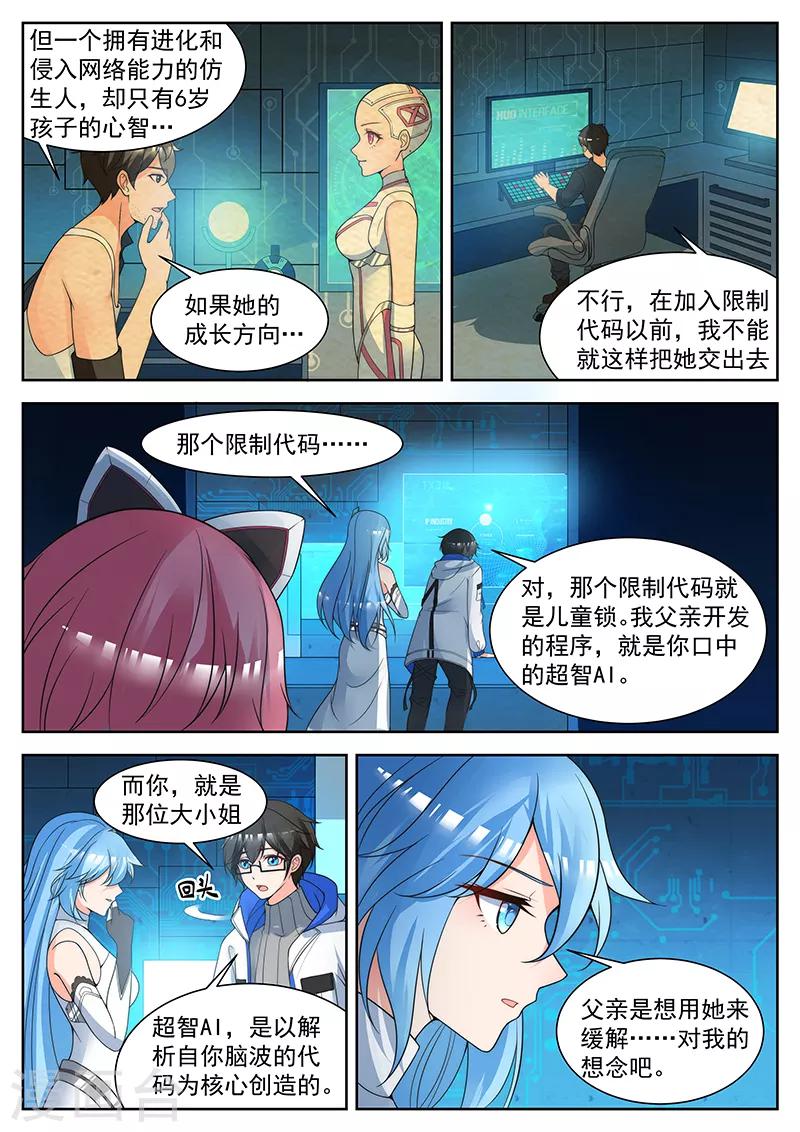 第13话 是对女儿的想念-第13话