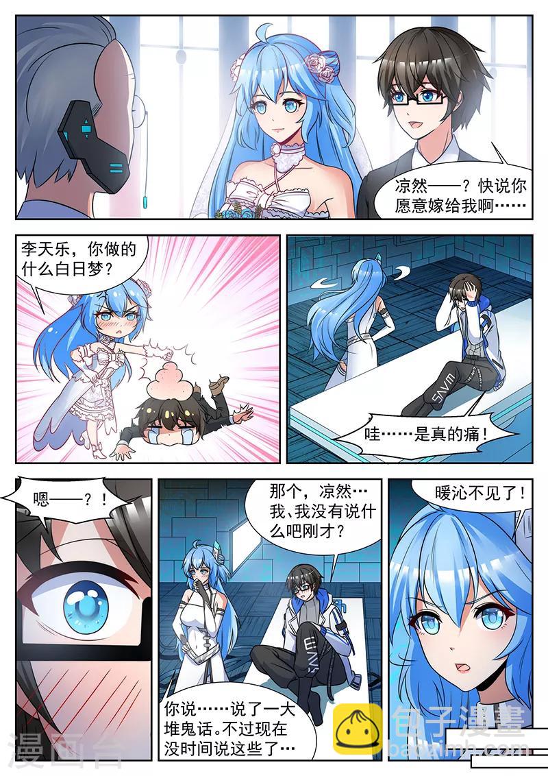 第15话 偷偷做出的决定-第15话