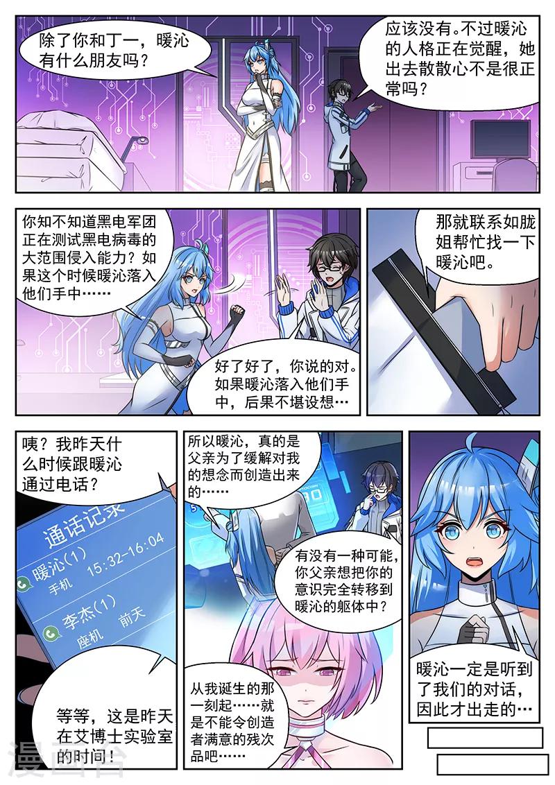 第15话 偷偷做出的决定-第15话