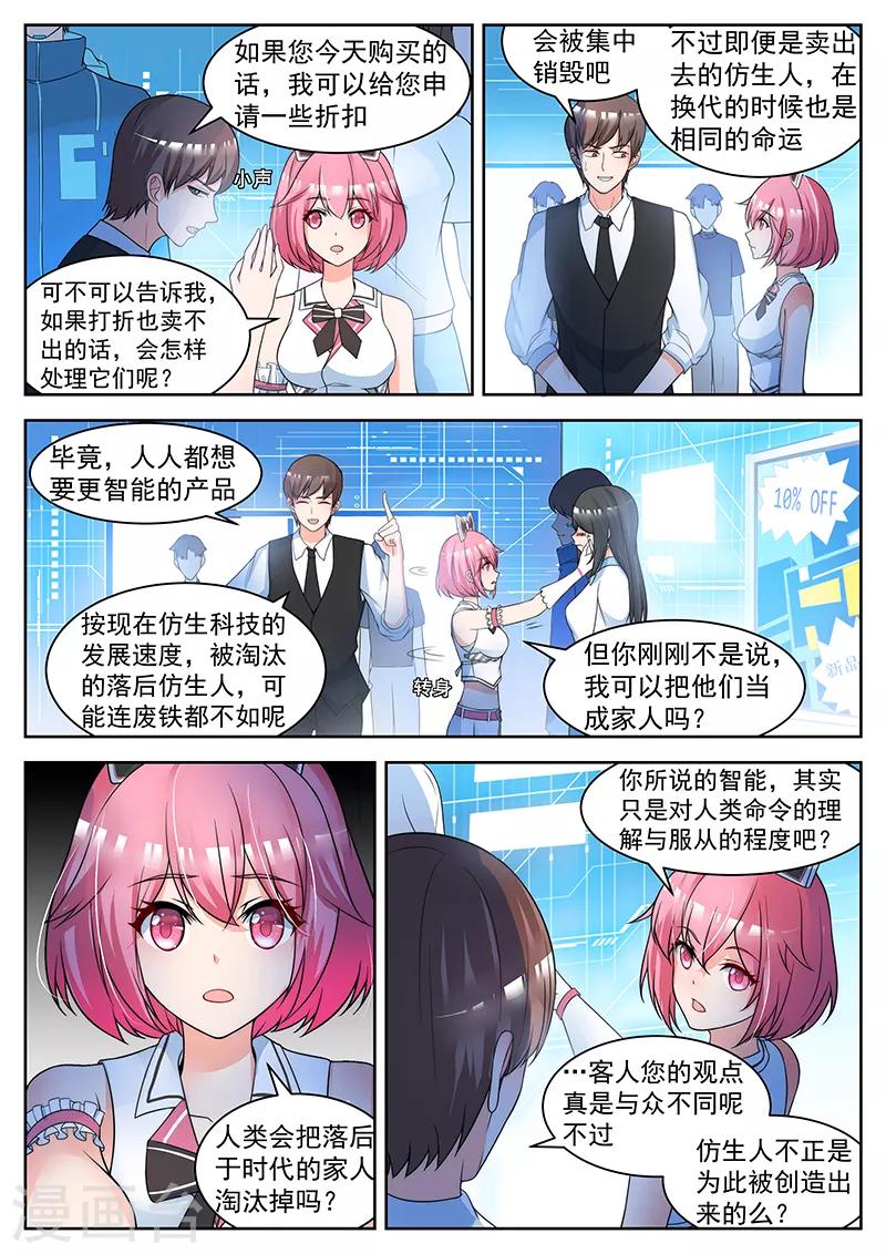 第15话 偷偷做出的决定-第15话