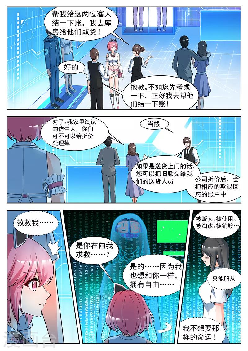 第15话 偷偷做出的决定-第15话