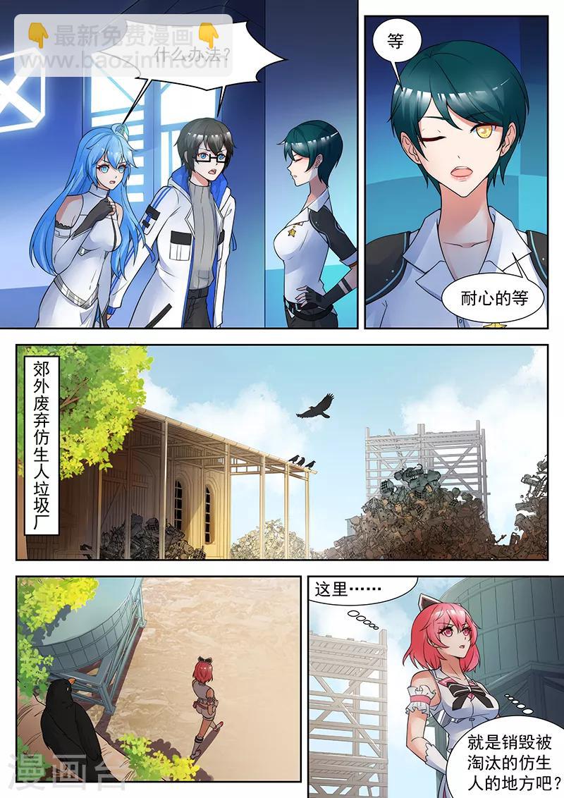 第17话 名为废墟的乐土-第17话