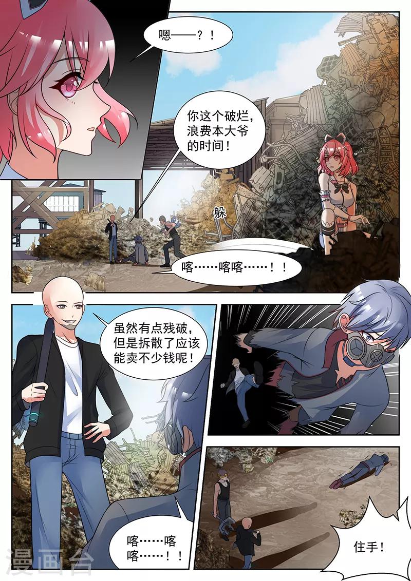 第17话 名为废墟的乐土-第17话