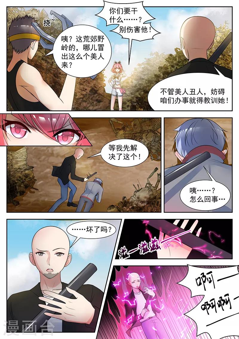 第17话 名为废墟的乐土-第17话