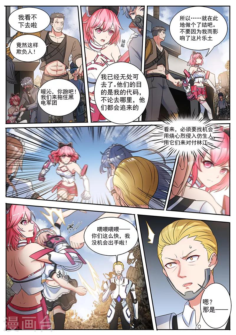 第19话 能力受限的战局-第19话