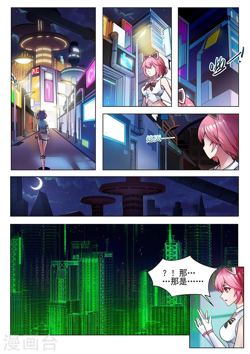 第3话 不可思议的能力-第3话