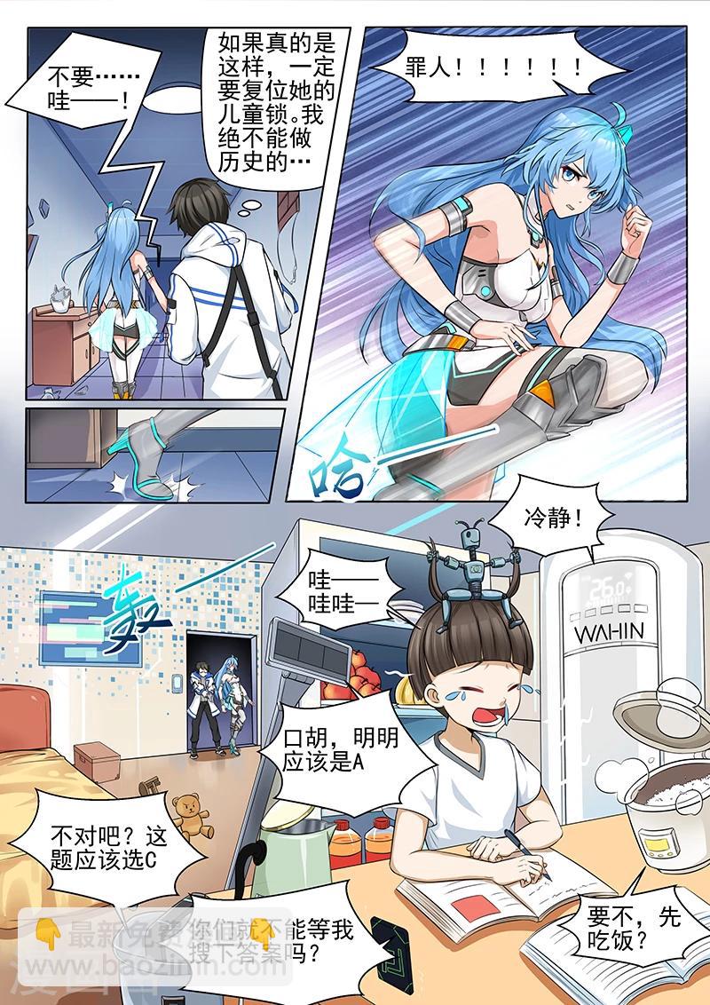 第3话 不可思议的能力-第3话