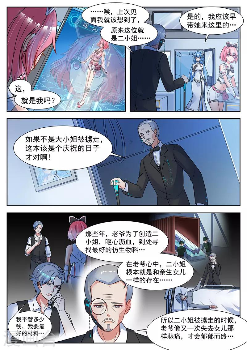 第21话 两个时空的凉然-第21话