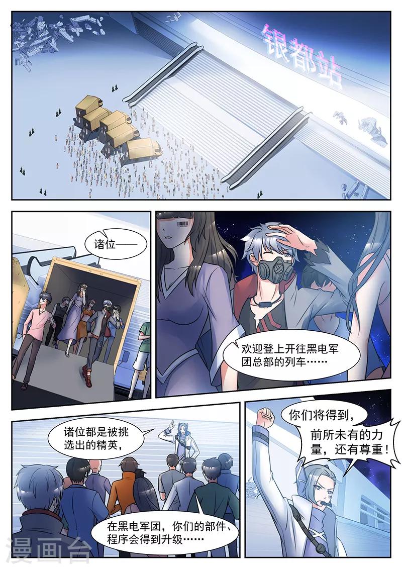 第23话 不为人知的枢纽-第23话