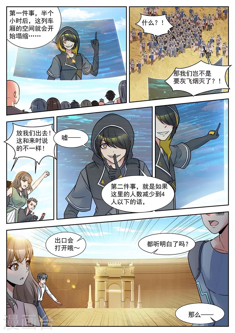 第25话 为了生存的乱斗-第25话
