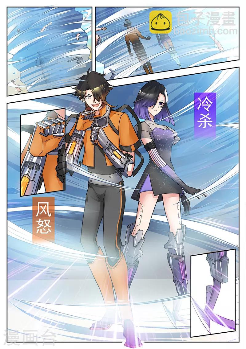 第25话 为了生存的乱斗-第25话