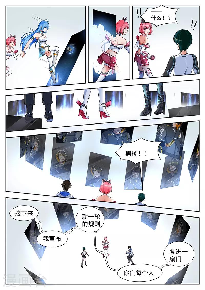 第27话 绝望练就的耐心-第27话