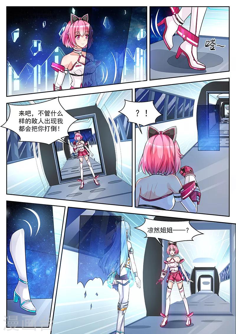 第29话 这是如胧的方式-第29话