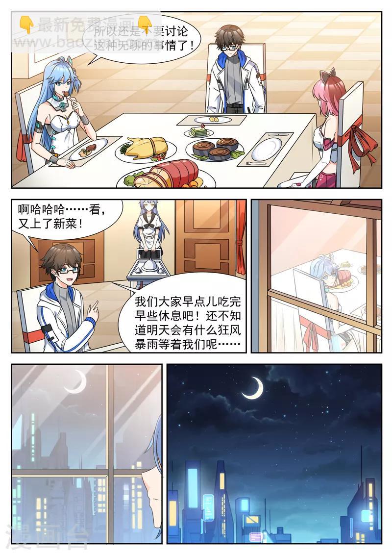第31话 暴风雨前的宁静-第31话