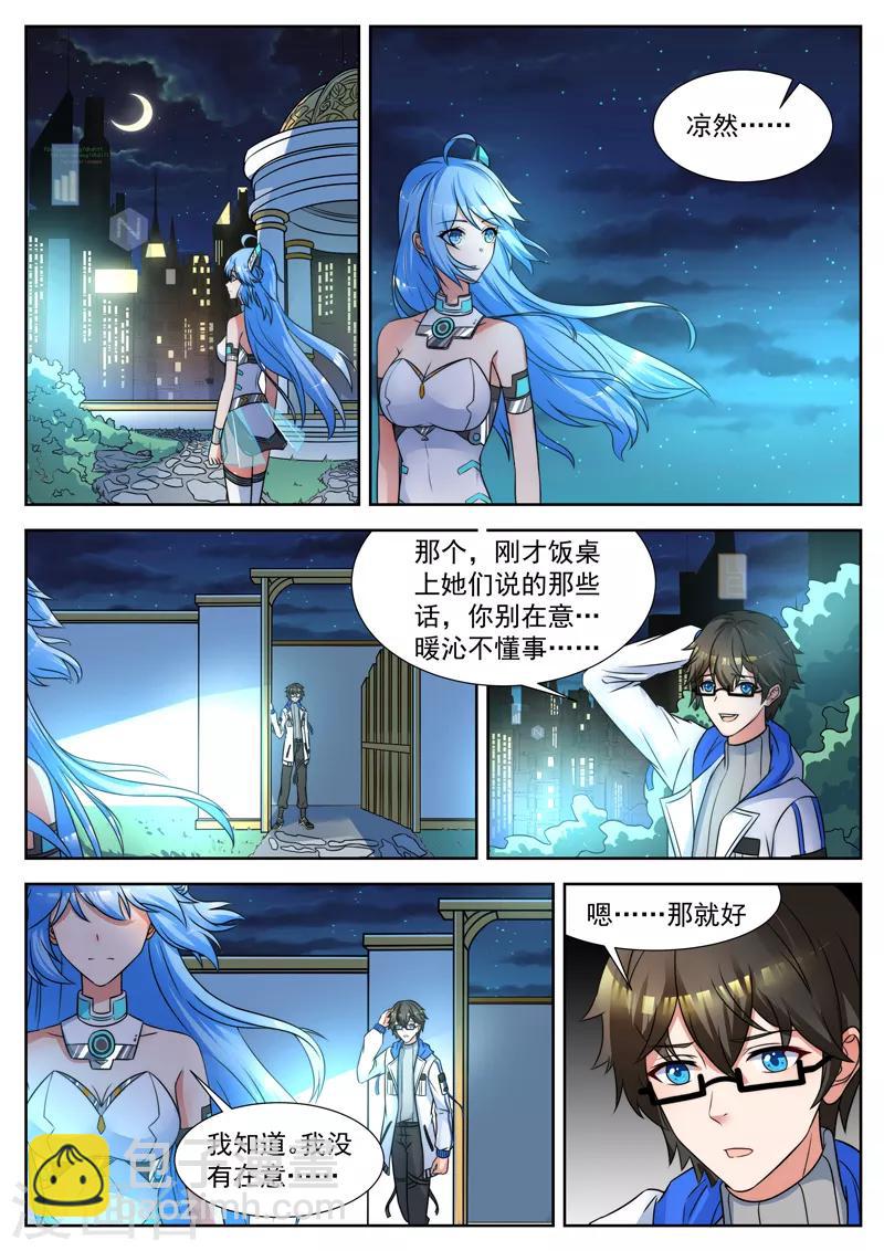 第31话 暴风雨前的宁静-第31话