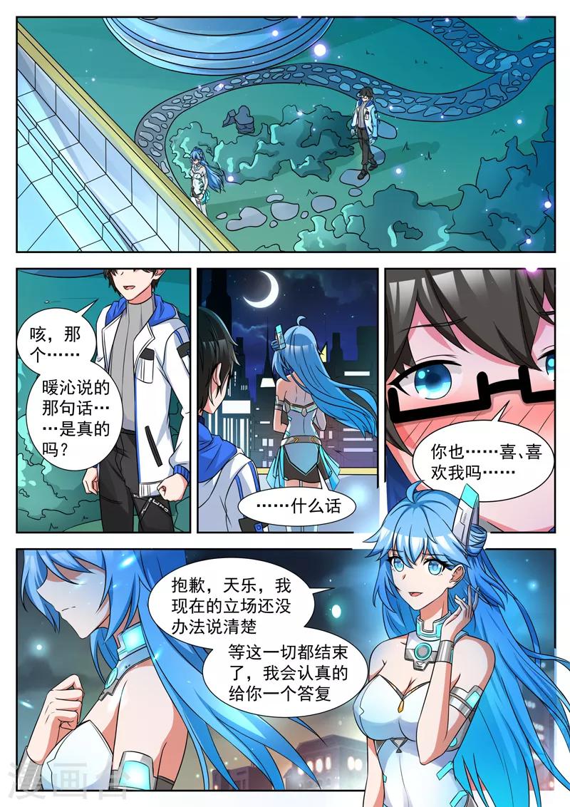 第31话 暴风雨前的宁静-第31话