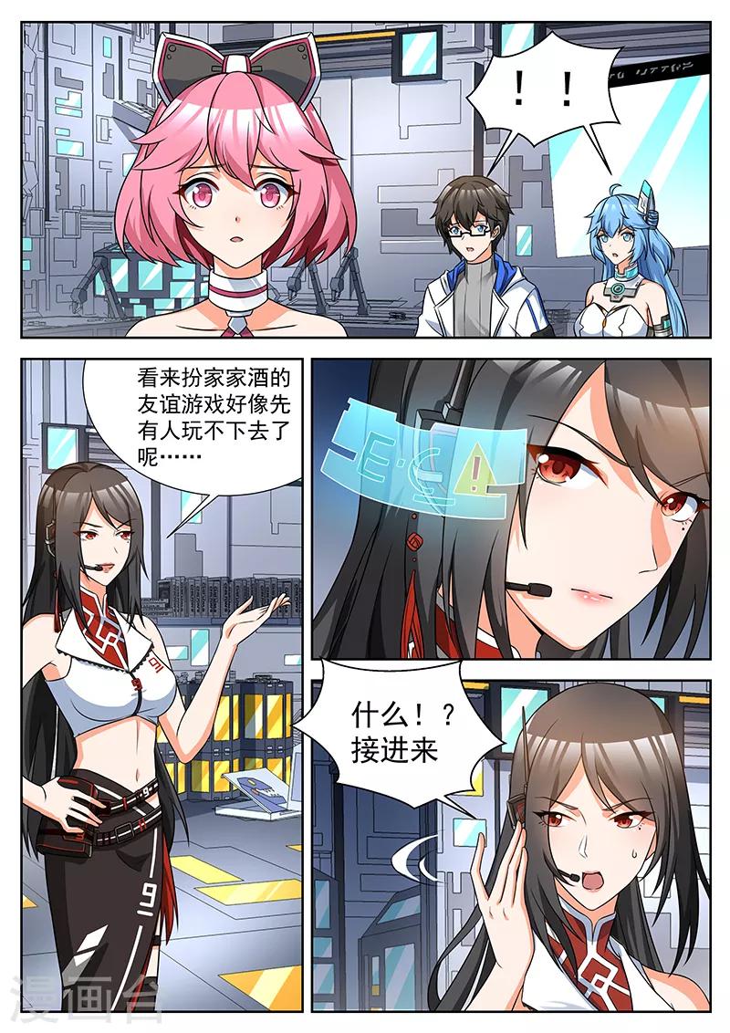 第33话 迫在眉睫的交易-第33话