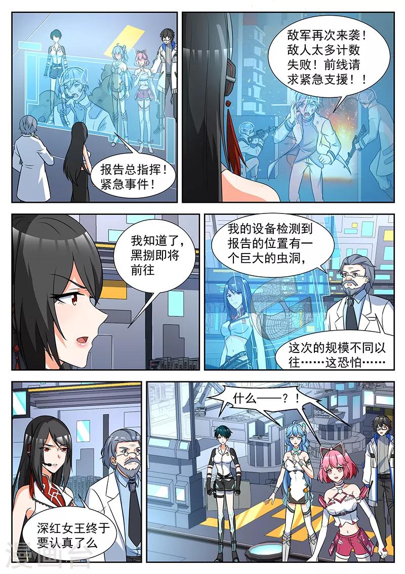 第33话 迫在眉睫的交易-第33话