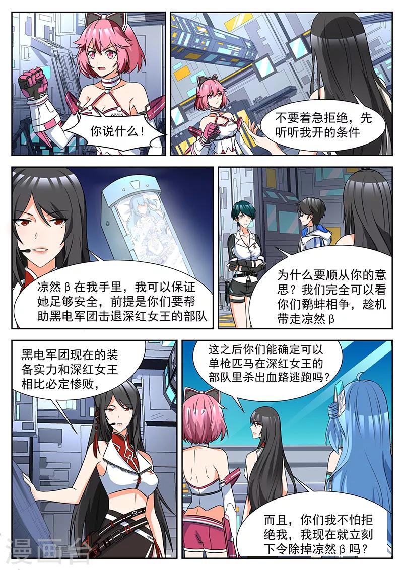 第33话 迫在眉睫的交易-第33话