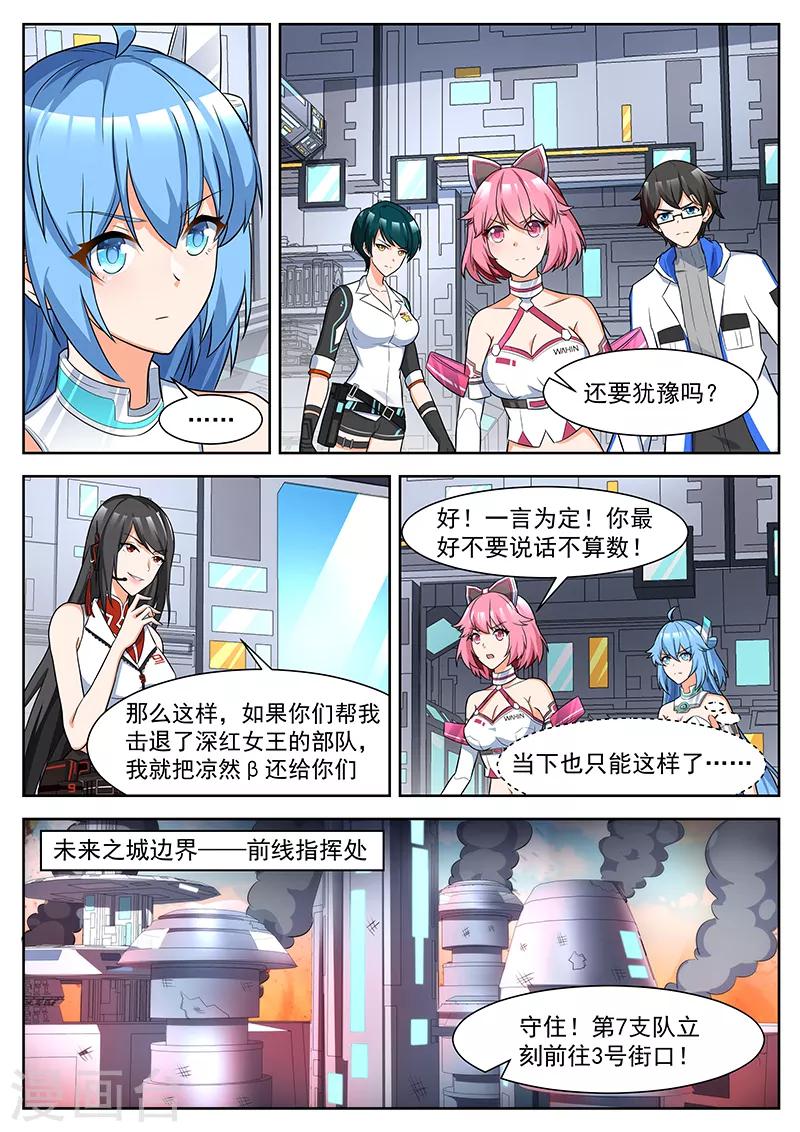 第33话 迫在眉睫的交易-第33话