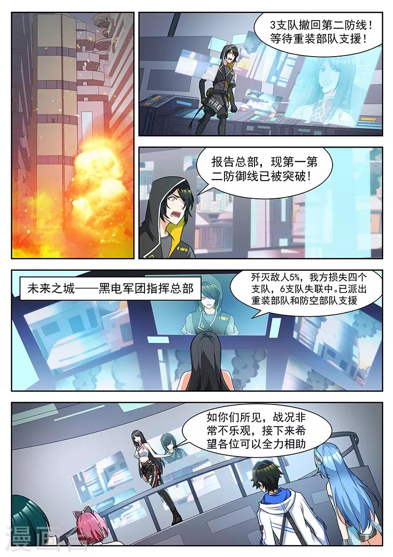 第33话 迫在眉睫的交易-第33话
