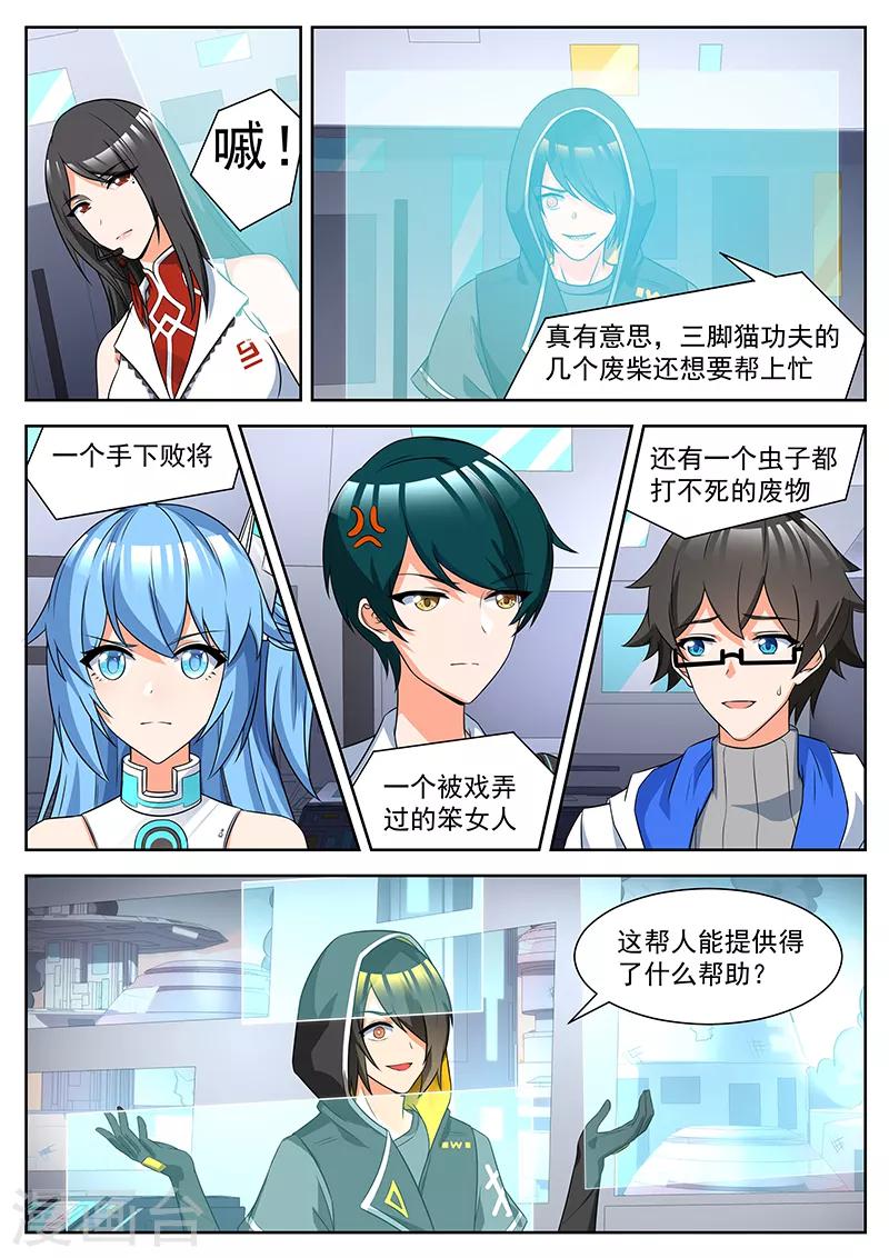 第33话 迫在眉睫的交易-第33话