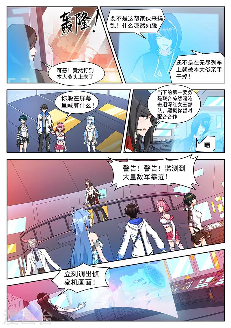 第33话 迫在眉睫的交易-第33话