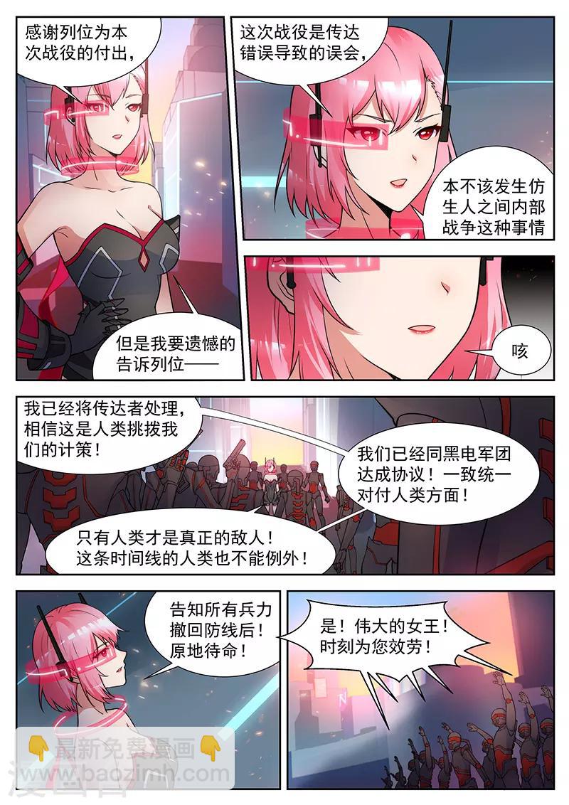 第35话 深红女王的命令-第35话