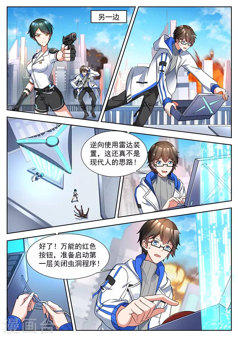 第37话 跨越时空的战争-第37话