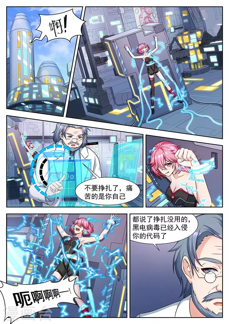 第39话 为你建立的王朝-第39话