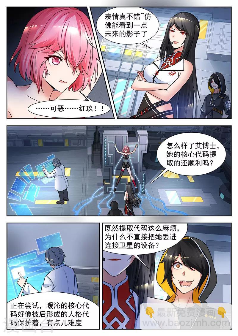 第39话 为你建立的王朝-第39话