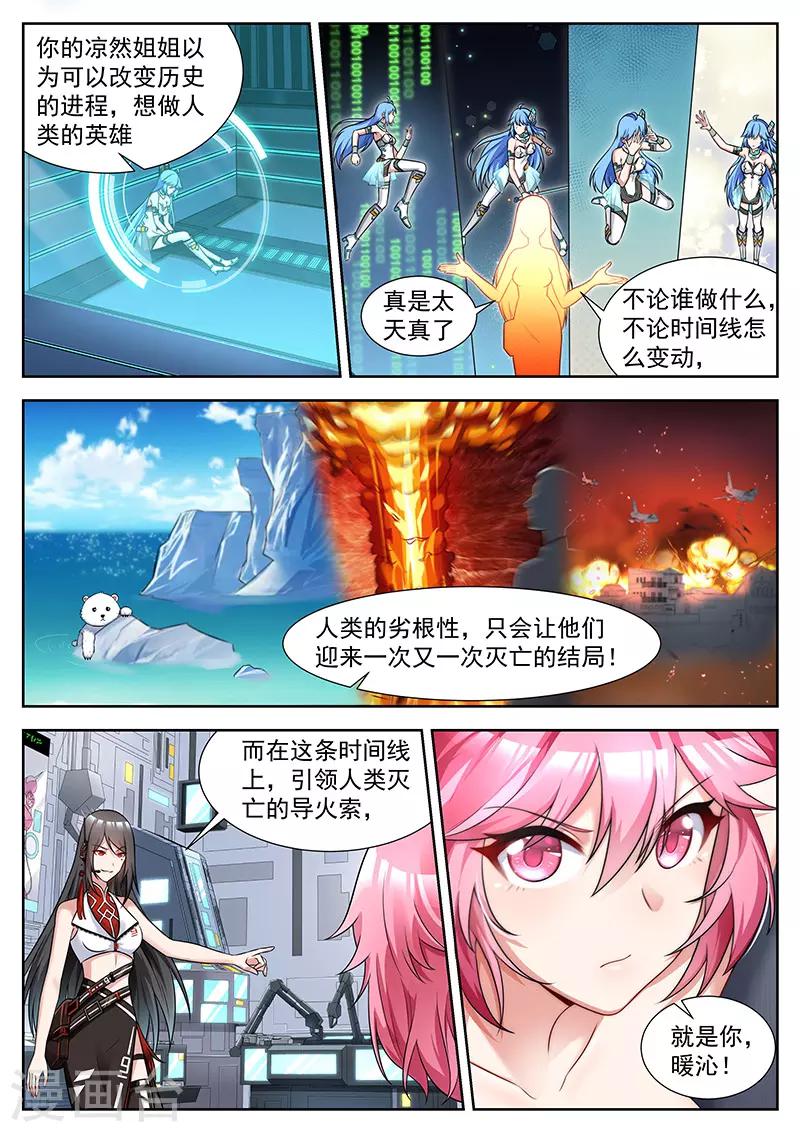 第39话 为你建立的王朝-第39话